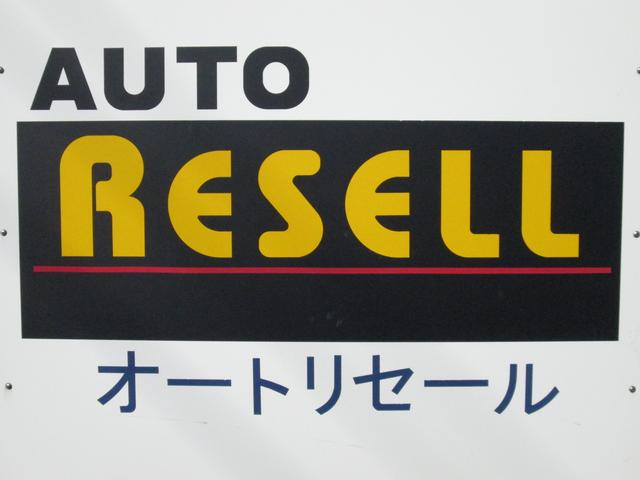 オートリセール(2枚目)
