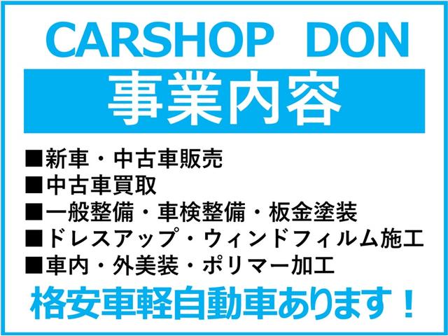 CAR SHOP DON(3枚目)