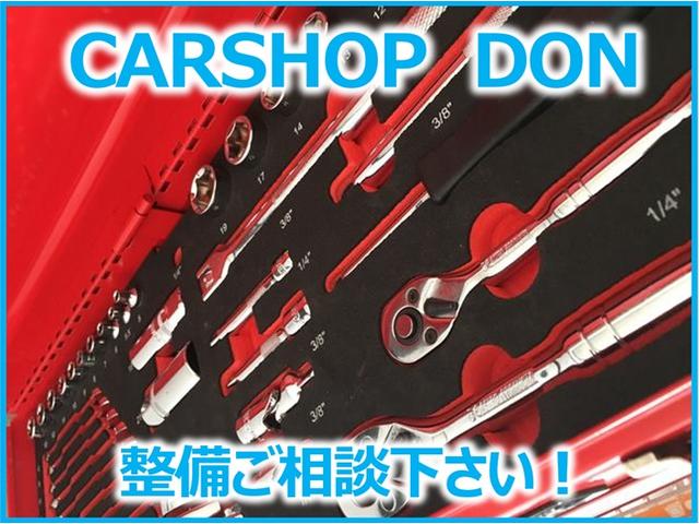 CAR SHOP DON(4枚目)