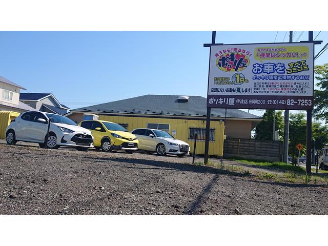 車のおさがし専門店 伊達店 (株)リヴァーヒップ(1枚目)