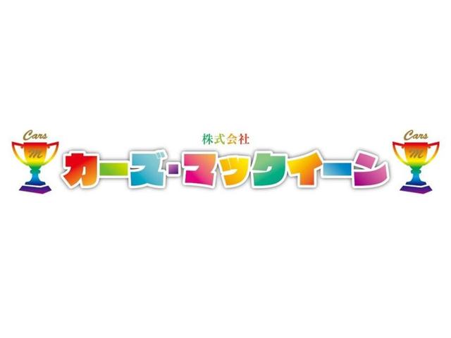 株式会社カーズ・マックイーン(1枚目)