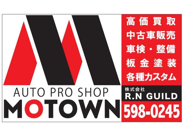 AUTO PRO SHOP MOTOWN 株式会社R.N GUILD(2枚目)