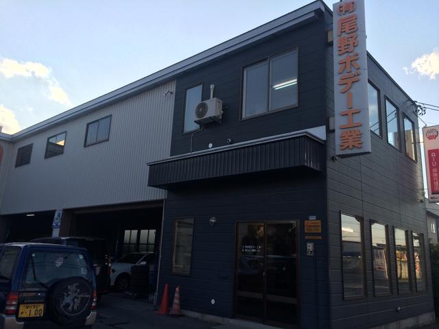 有限会社 尾野ボデー工業(1枚目)