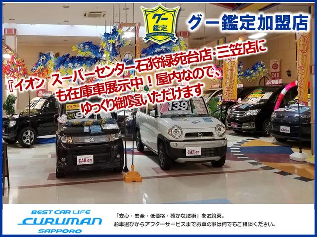CARon イオンスーパーセンター石狩緑苑台店 (株)クルマン札幌(1枚目)