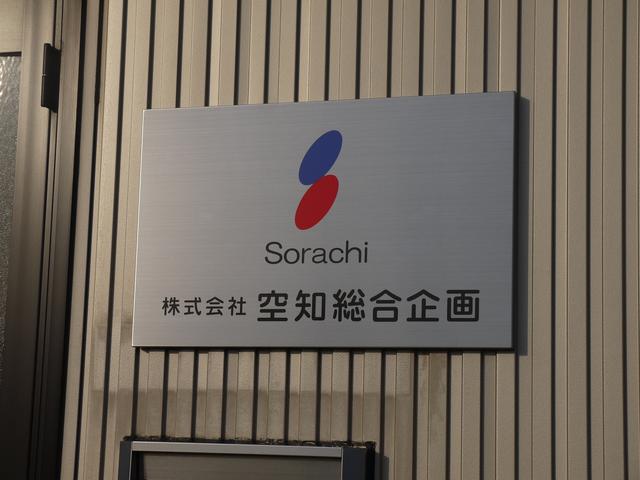 株式会社 アイン(4枚目)