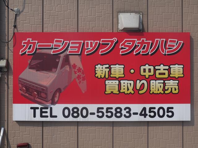 カーショップタカハシ(5枚目)