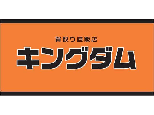 買取り直販店 キングダム(1枚目)