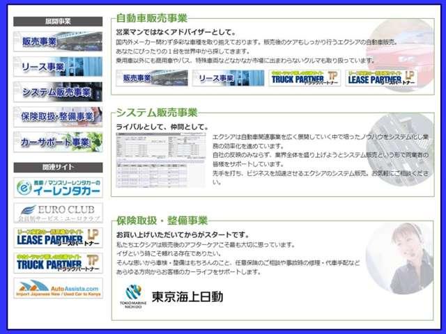 株式会社EXCIA 新千歳空港営業所(5枚目)