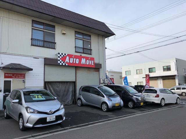 株式会社オートムーブ(4枚目)