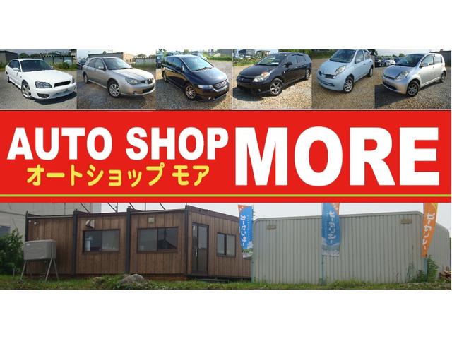 オートショップモア(1枚目)