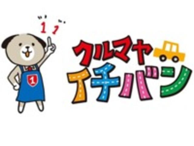 クルマヤイチバン 釧路店