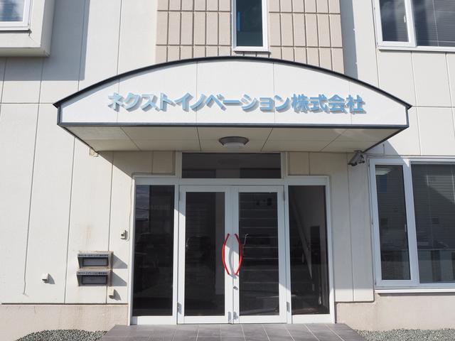 ネクストイノベーション株式会社 北見店(2枚目)