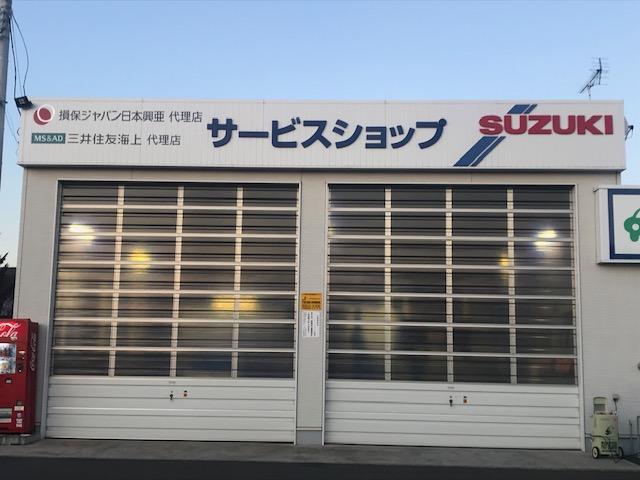 スズキ新ひだか (株)伊藤商会(4枚目)