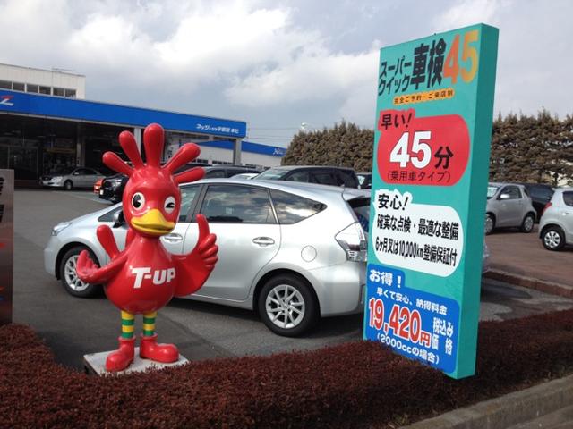 ネッツトヨタ宇都宮(株)本社中央店(3枚目)