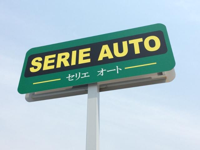 SERIE AUTO(セリエオート)(3枚目)
