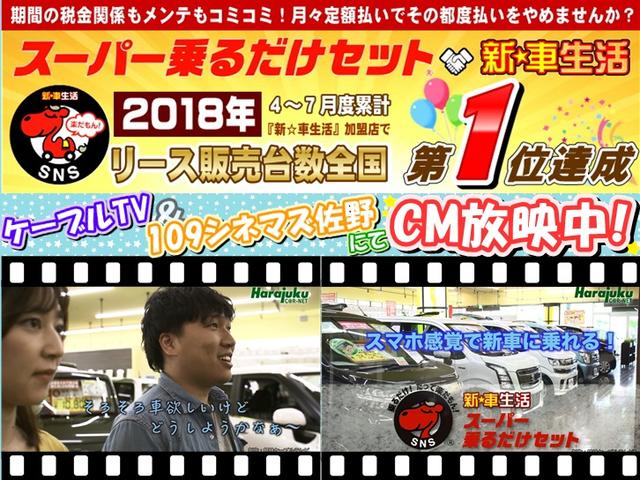 軽&コンパクトカー月々定額&未使用車専門店 原宿カーネット 原宿自動車(株)(5枚目)