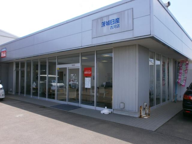 茨城日産自動車(株)U-Cars古河店(2枚目)