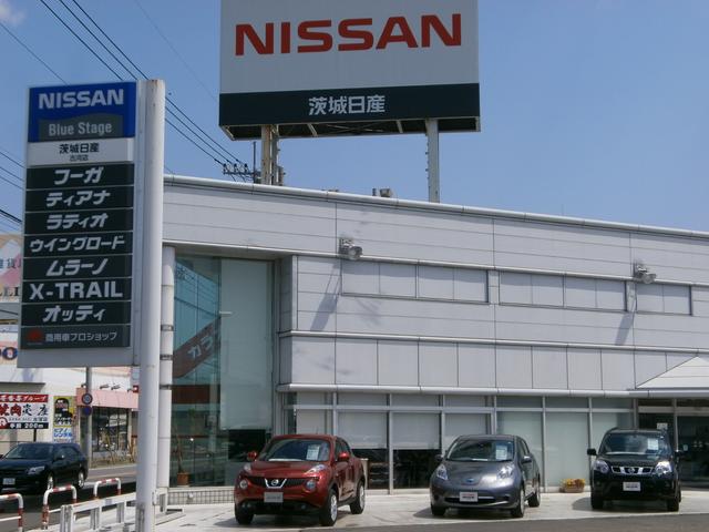 茨城日産自動車(株)U-Cars古河店(3枚目)