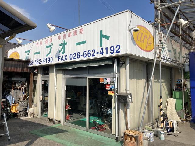 アープオート(2枚目)
