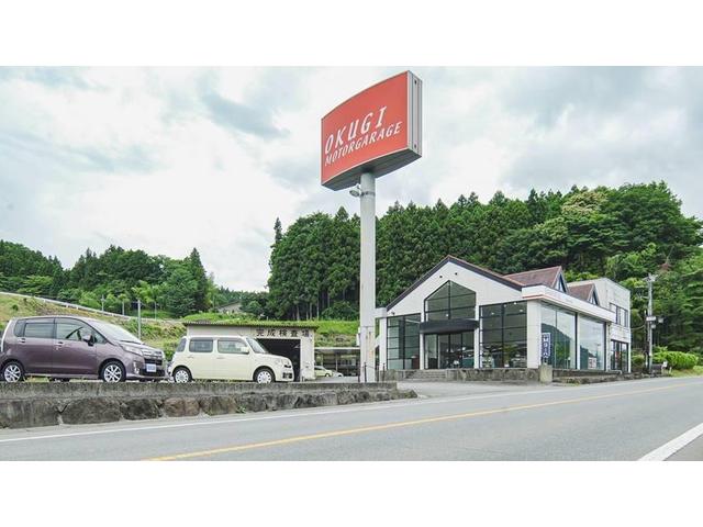 有限会社 奥木自動車(2枚目)