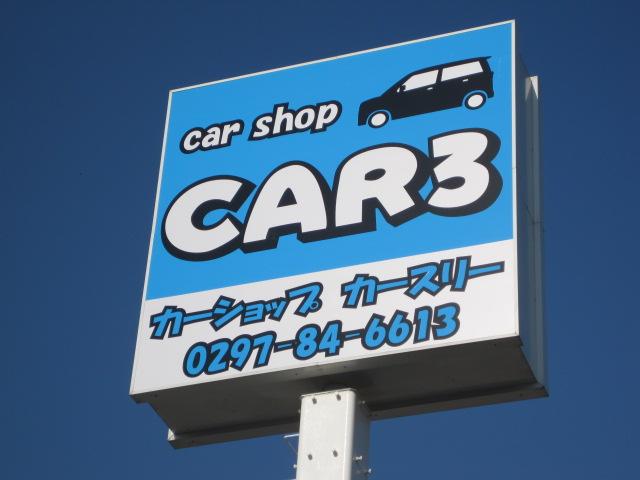 CAR3 竜ヶ崎店(2枚目)