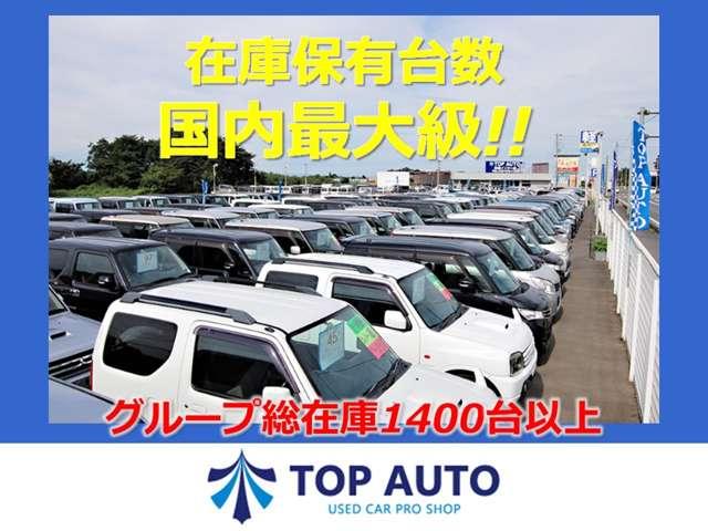 TOP AUTO花園 軽自動車専門店(2枚目)