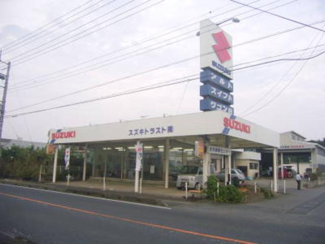 スズキトラスト株式会社 JU適正販売店(2枚目)