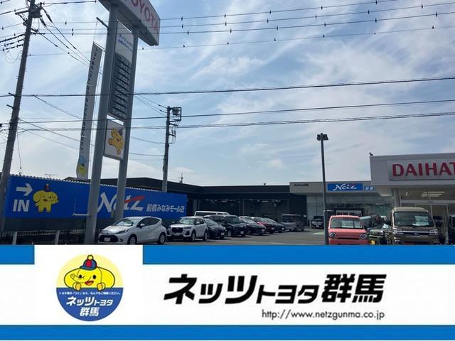 ネッツトヨタ群馬(株)前橋みなみモール店(3枚目)