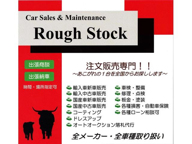 Rough Stock(2枚目)