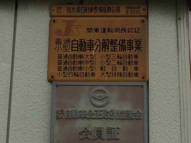 有限会社 豊田自動車(4枚目)
