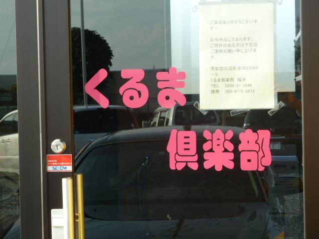 クルマクラブ