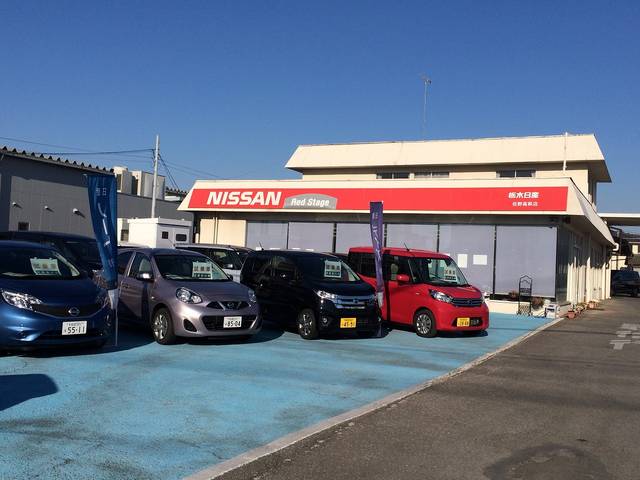 栃木日産自動車販売株式会社 佐野高萩店(4枚目)