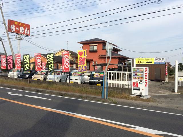 Car Life Support Clear 利根店(3枚目)
