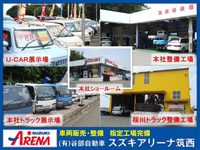スズキアリーナ筑西 有限会社 谷部自動車(3枚目)