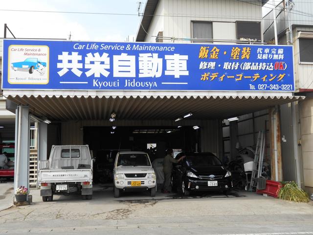 共栄自動車(2枚目)