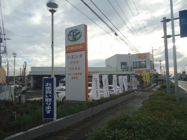 トヨタカローラ南茨城(株) 取手店(2枚目)