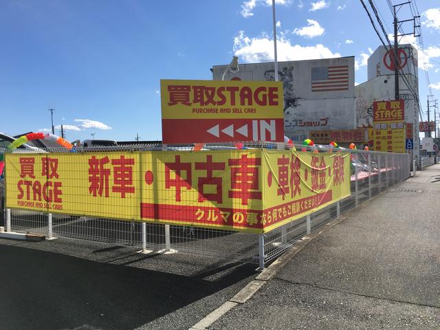 買取ステージ(2枚目)