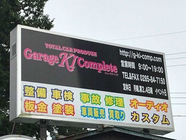 Garage KI Complete(1枚目)