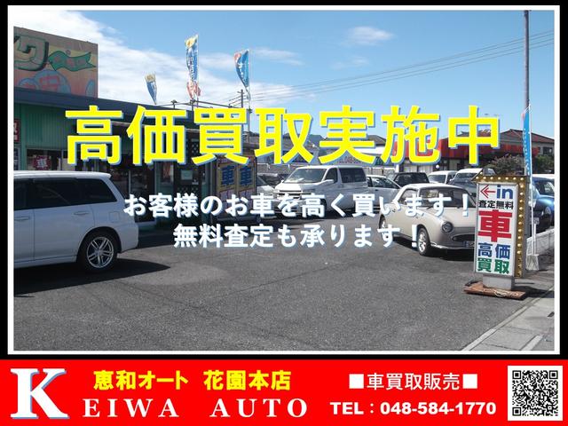 (有)恵和オート 花園本店(2枚目)