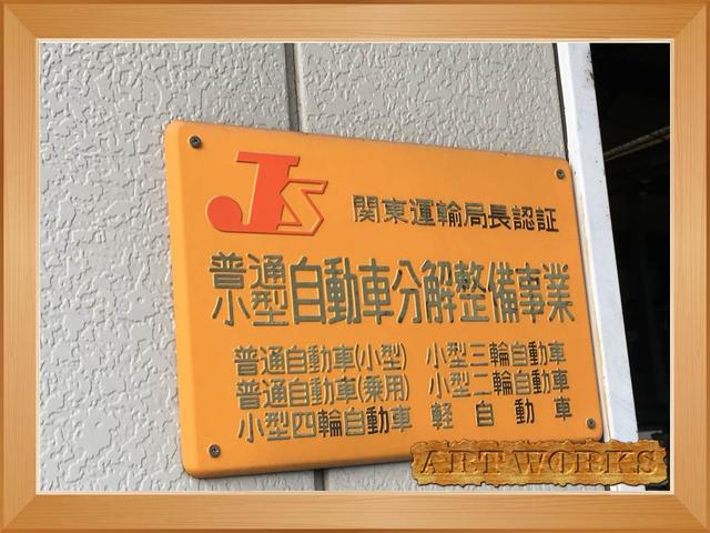 株式会社 アートワークス(4枚目)