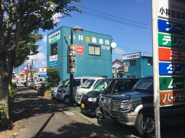 小林自動車(株)(4枚目)