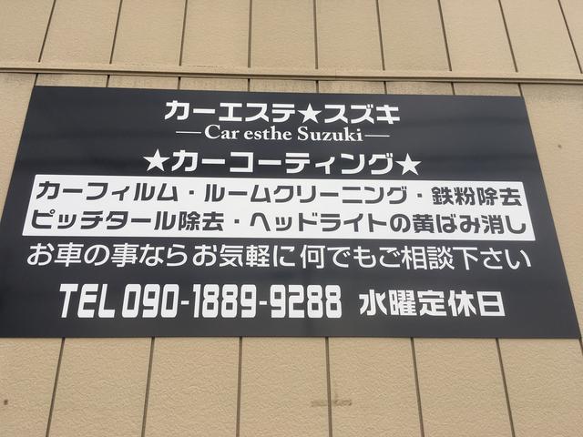 カーエステ・スズキ(5枚目)