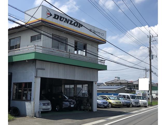 きたづめタイヤサービス