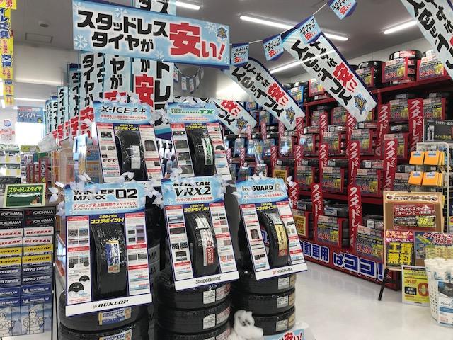 オートバックス 古河店(4枚目)