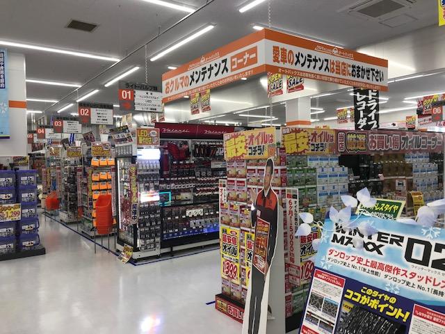 オートバックス 古河店(5枚目)