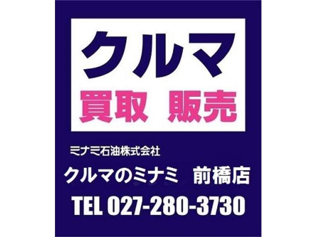 クルマのミナミ前橋店(1枚目)