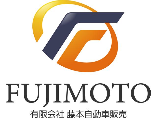 有限会社藤本自動車販売(1枚目)