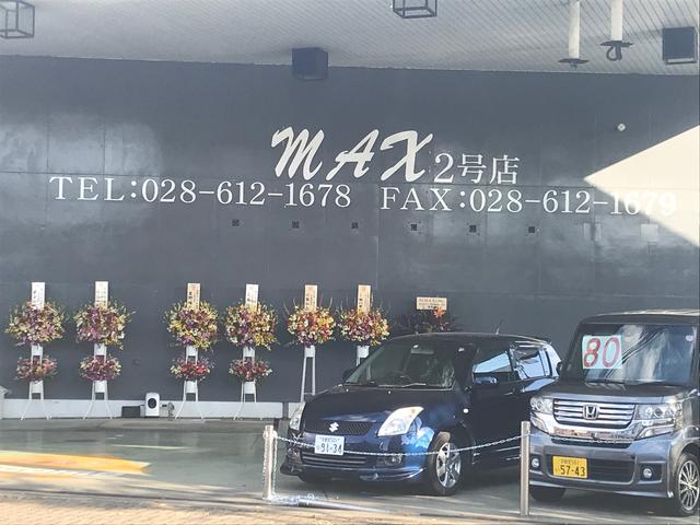 MAX株式会社 2号店