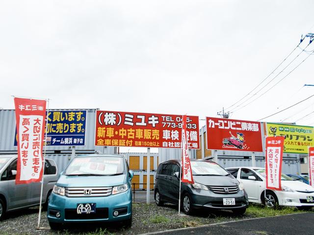 (株)ミユキ チーム横浜 【バン・トラック専門店】(3枚目)