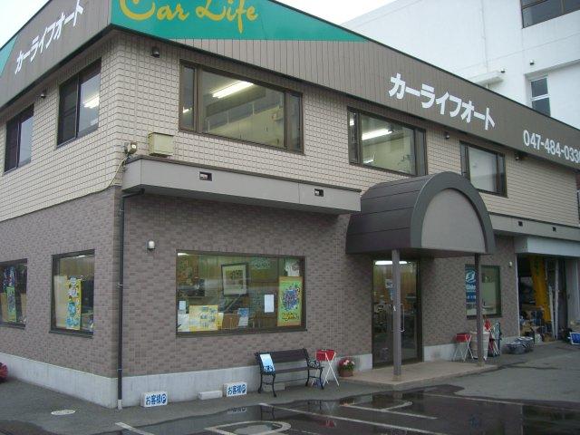 株式会社 カーライフオート 八千代ハイエース ファーストライン(3枚目)
